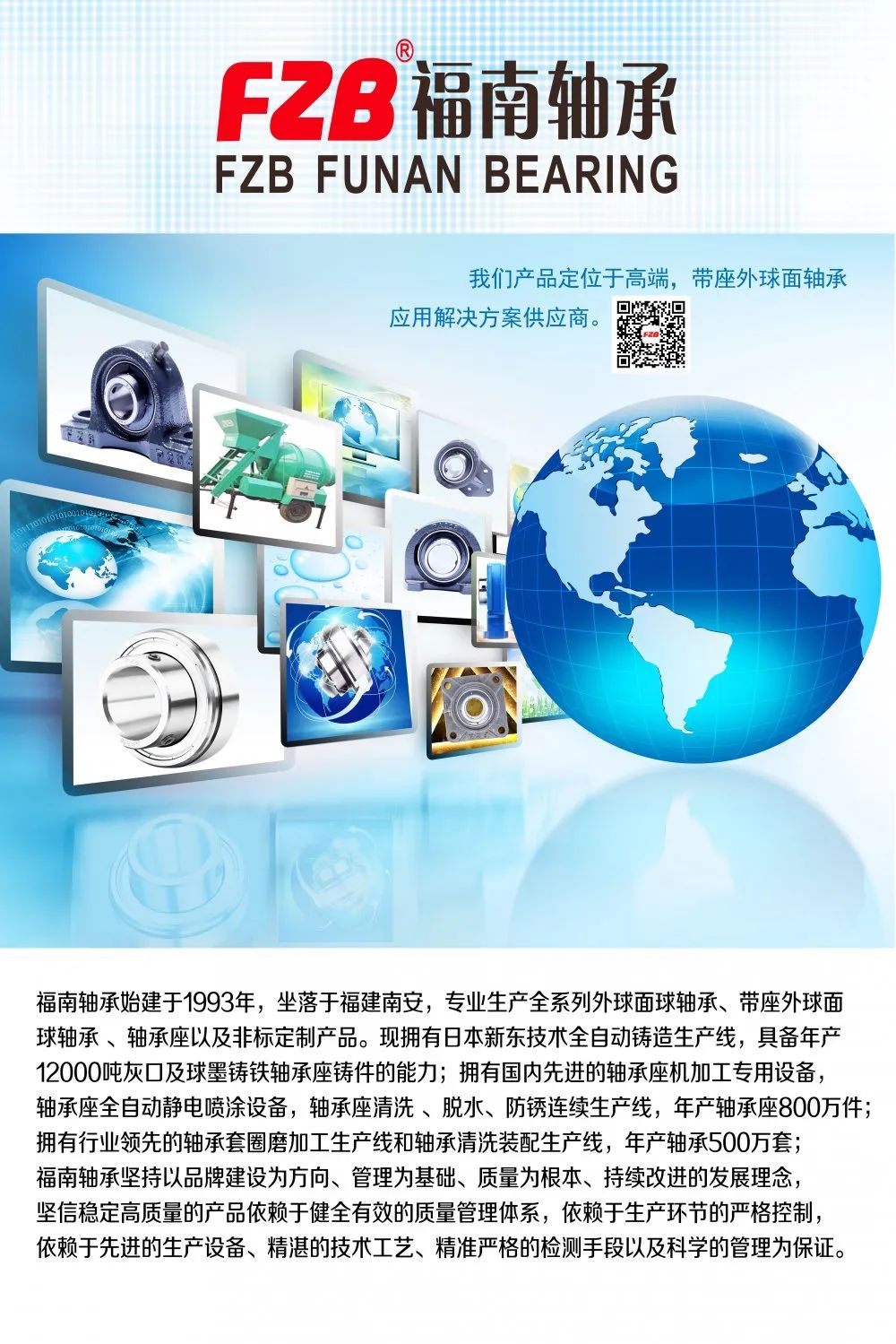 福南軸承實(shí)現(xiàn)了生產(chǎn)裝備數(shù)字化，提升了綠色智能制造水平，加快了轉(zhuǎn)型升級(jí)步伐